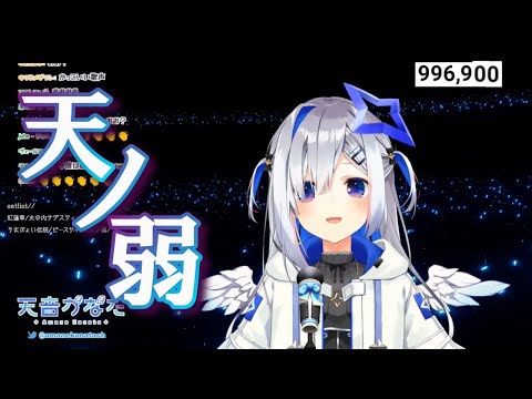 【天音かなた】天ノ弱／164 feat.GUMI《歌詞付き》【歌枠切り抜き】Amane Kanata