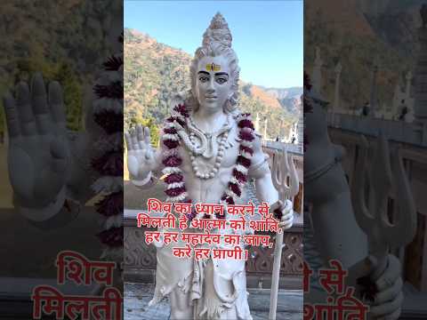 #mahakal #mahadev #shiv #bholenath #trendingshorts #ytshorts#reels#viralshorts #shortsfeed#trending