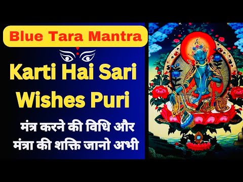 BEST TARA MANTRA 💙 For Love || Health || Money || OM BHIM TARE VRIM SVAHĀ ||