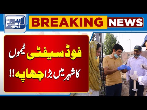 A Major Raid by Food Safety Teams in the City | Lahore News HD