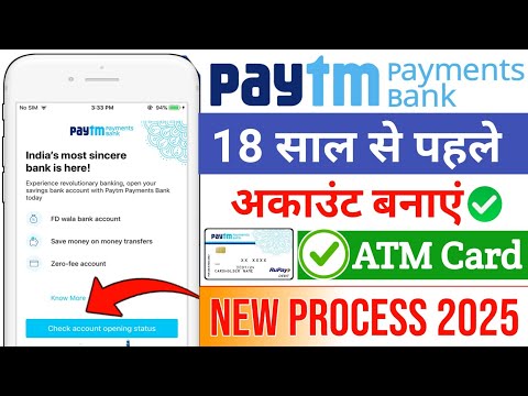 How to open Paytm saving account under 18 age | 18 से कम उम्र वाले paytm में अपना account कैसे बनाएं