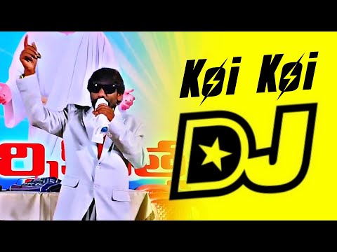 Koi Koi Kodni Koi Dj Song | New Trending Remix | Dj songs Telugu 2025