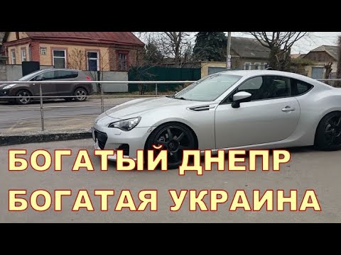 БОГАТЫЙ ДНЕПР 💲💲 БОГАТАЯ УКРАИНА