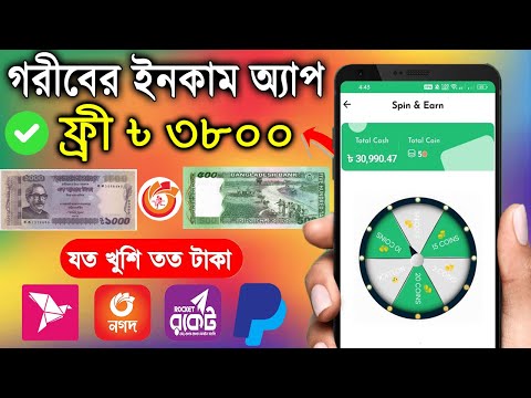 online income bd payment bkash,Online income 2023,টাকা ইনকাম করার সহজ উপায়, টাকা ইনকাম করার app 2023