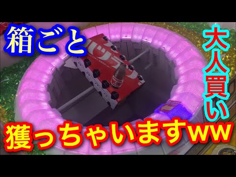 【大量】オロナミンCを箱ごとGETしてみたwww