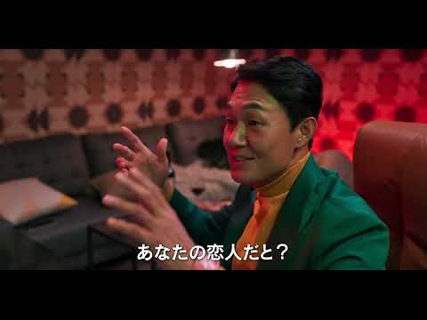 10/13（金）公開『配信犯罪』予告編