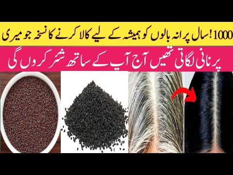 1000/ Years Old Black Hair Diy| Trun White Hair To Jet Black Naturally | World best hair dye||