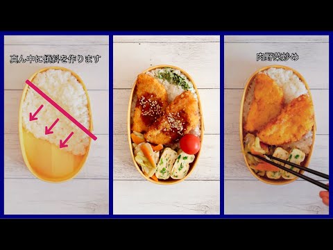 How to pack Japanese Bento🍱 Rice Magic Bento Lunch Box Wappa Bento #19