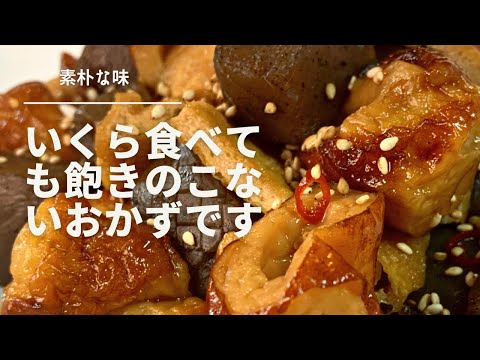 こんにゃくとちくわとお揚げの煮物　ピリ辛味、　カットして煮るだけで素朴な味を再現出来ます。楽チンです。