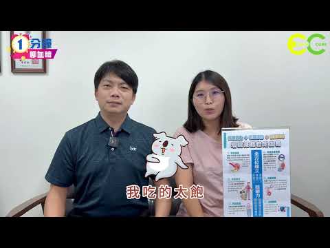 【1分鐘聊血糖】06-14｜餐後運動與血糖的變化