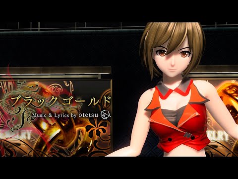 【MEIKO SP】ブラックゴールド (Black Gold)【VOCALOID カバー】