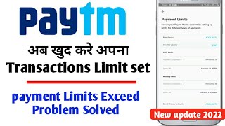 Paytm wallet transaction limit kaise badhaye 2023  | How to Set Paytm Wallet Limit | Paytm Wallet