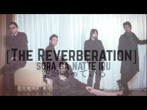 東京事変 [空が鳴っている] || Tokyo Incidents [The Reverberation] || Lyrics [歌詞]