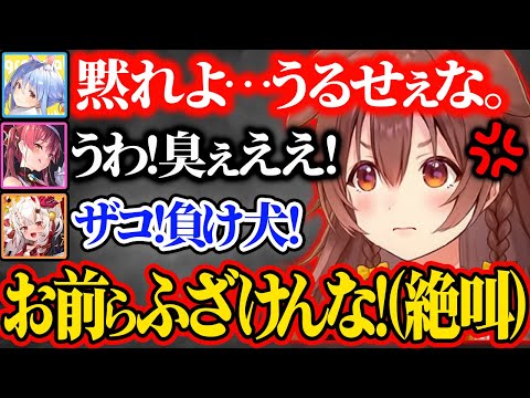 【まとめ】完璧すぎる”ころ虐”をされた結果…ブチギレてホロメンと壮絶な煽り合いをする戌神ころね爆笑シーン14連発w【ホロライブ 宝鐘マリン 兎田ぺこら さくらみこ 百鬼あやめ 切り抜き Vtuber】