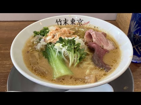 竹末東京プレミアムの、ツバサ氏による何度か改良版のヤシオマスの塩そば【ラーメン好き動画】 ：ぬふふ.com