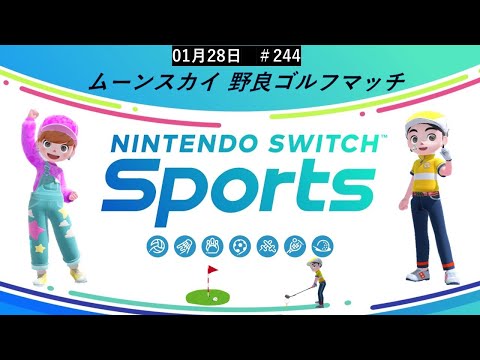 スナイプ大歓迎⛳【Nintendo Switch Sports】ゴルフで遊ぼ！#任天堂#Switch#スイッチスポーツ#nintendoswitchsports