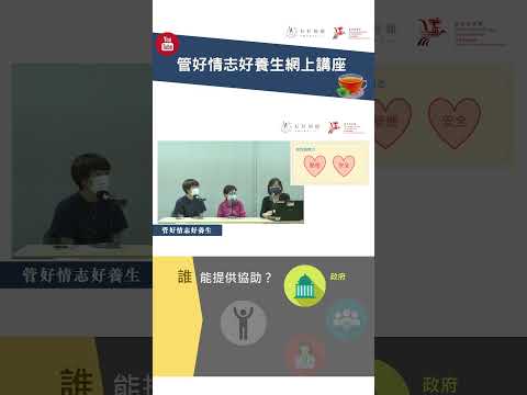 中醫角度講解「情緒與健康兩者關係」#精神健康