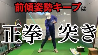 前傾姿勢のキープを覚える効果的な考え方【アーリーエクステンション】