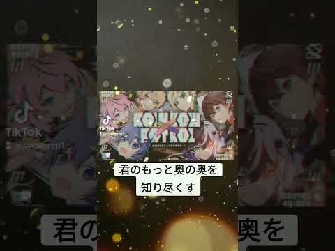 RAINBOW×PATROL／AMPTAK×COLORSの歌詞動画（サビだけ）