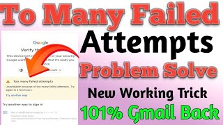 To Many Failed Attempt Problem New Working Trick 100% Gmail Back Today 2024 New Trick