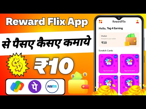 Scratch Card Se Paise Kaise Kamaye || Scratch Card To Earn Money