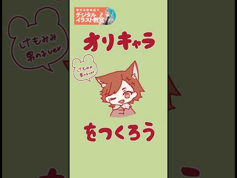 【ケモ耳　男の子ver.】皆さんはどんなキャラクターになりましたか？リクエストもお待ちしてます🐕#ケモ耳 #オリキャラ #男の子