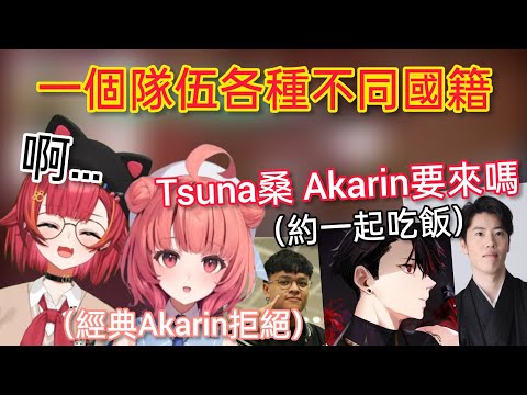 【Vspo】抱怨自己沒被約 卻約了也不會出來的Akarin/「嘎哈哈」的神秘傳染力