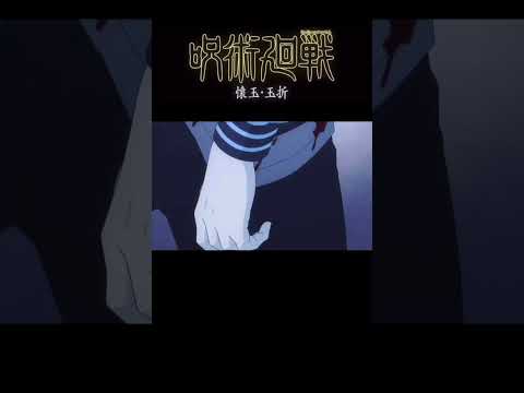 『呪術廻戦』　懐玉・玉折　OP「青のすみか」