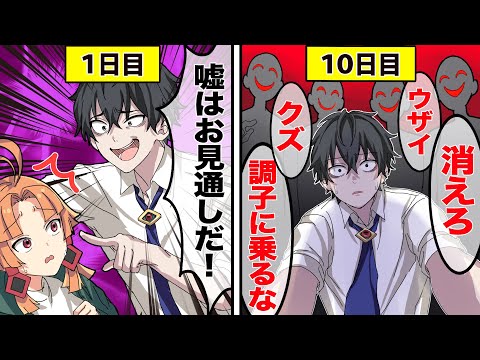 【アニメ】心の声が聞こえたらどうなるのか？【漫画動画】