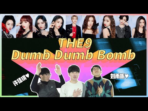 THE9新歌《Dumb Dumb Bomb》Korean Reaction｜欧巴Studio_오빠스튜디오