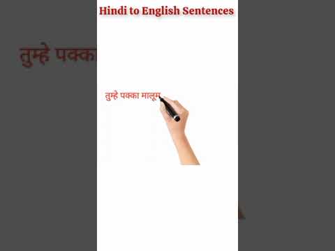 Hindi to English Sentences #letslearnenglish #shorts #viral