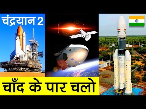 Mission Moon 🚀 Chandrayaan 2 Explained in Hindi | ISRO | Launch Date & Place | Space | Live Hindi