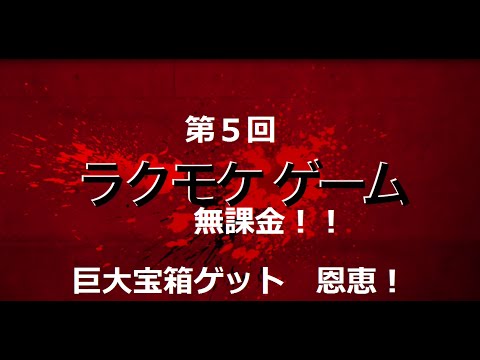 クラロワ 第5回 160枚入った巨大宝箱ゲット！！ 中身確認 Clash Royale Huge treasure chest