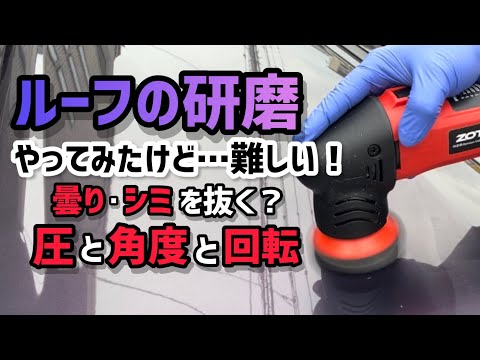 【研磨沼】に片足を、突っ込んでみました！