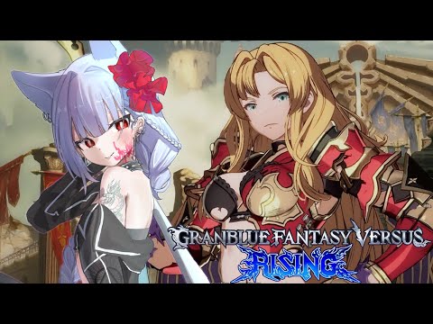 【GBVSR】A段跟苦修差不多了……用潔塔簡單爬一下分｜Granblue Fantasy Versus: Rising