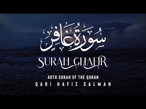 Surah Ghafir I Qari Hafiz Salman | Arabic Recitation | 40th Surah of the Quran