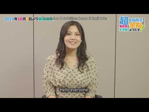 [ENG SUBS] CHOYOYU! Countdown - Kanemoto Hisako