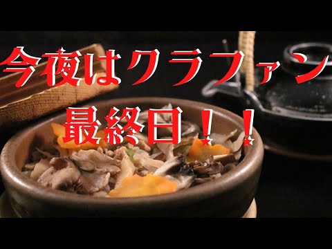 土曜の夜はStayHome！今夜はクラファン最終日！みんなでゴールをむかえたい！