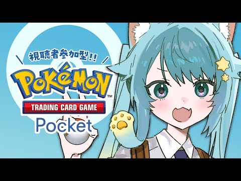 【Pokepoke】視聴者參加型Pokepoke✨我們来比赛吧！｜Rumi/懶貓子