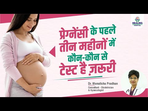 स्वस्थ गर्भावस्था: First Trimester में देखभाल | Do's and Don'ts | Healing Hospital Chandigarh