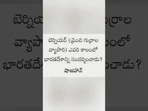 General knowledge in Telugu | General studies bits | Telugu bit bank #tspsc