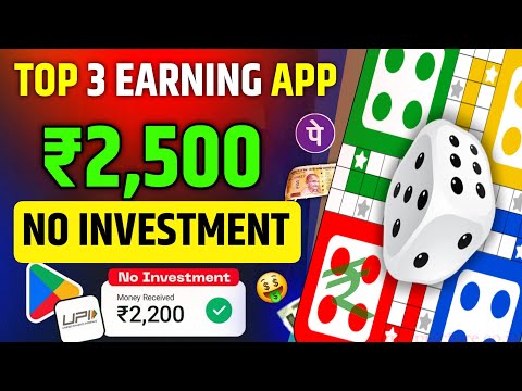 3 BEST EARNING APP | LUDO EARNING APP WITHOUT INVESTMENT | ALL-TIME FREE EARNING APP 2024