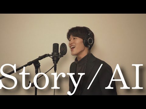 Story / AI(shortver.) covered by Jinsei