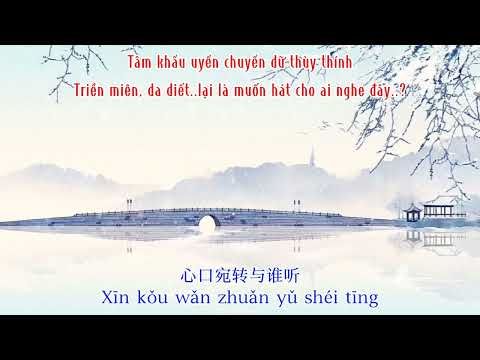 Nhất mộng kinh hồng - Hoàng Thi Phù || 一梦惊鸿 [黄诗扶]