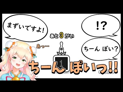 センシティブなリズムの取り方でリスナーも自分自身も動揺させてしまう桃鈴ねね【リズム天国/ホロライブ切り抜き】