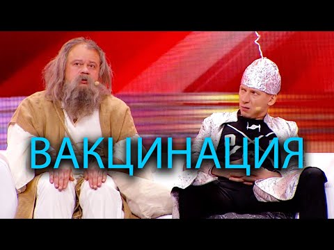 Массовая ВАКЦИНАЦИЯ от КОРОНАВИРУСА!!!