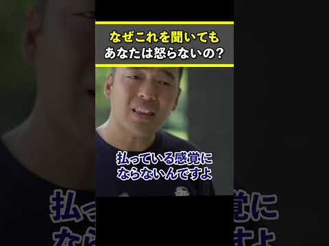 なぜこれを聞いてもあなたは怒らないの？【竹花貴騎 切り抜き 】 #竹花貴騎 #ビジネス