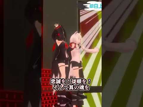 白上フブキと黒上フブキの「Los! Los! Los!」 #Shorts【白上フブキ/黒上フブキ/#フブ切り/切り抜き/ホロライブ/1期生/ゲーマーズ】