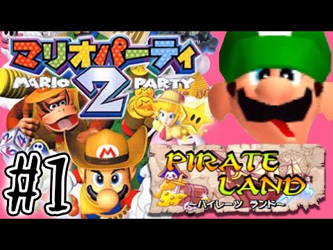 天涯孤独のマリオパーティ２【パイレーツランド】#1