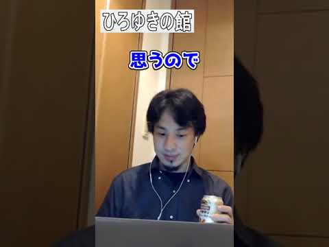 【ひろゆき】大切にしていたカエルが死んでしまった事を子供に伝えるか...【切り抜き】#Shorts